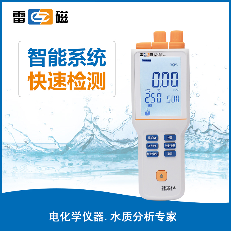 DDB-305A 型便攜式電導率儀
